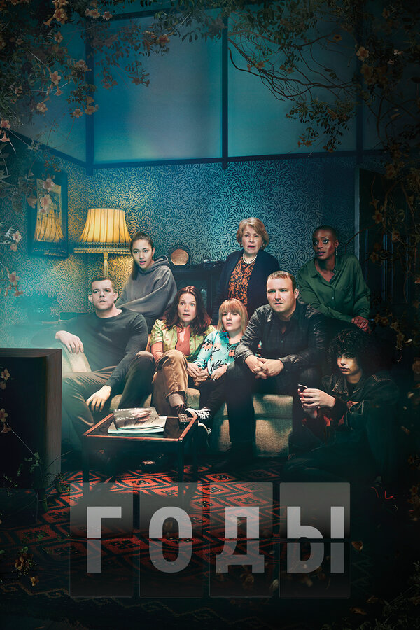 Постер сериала